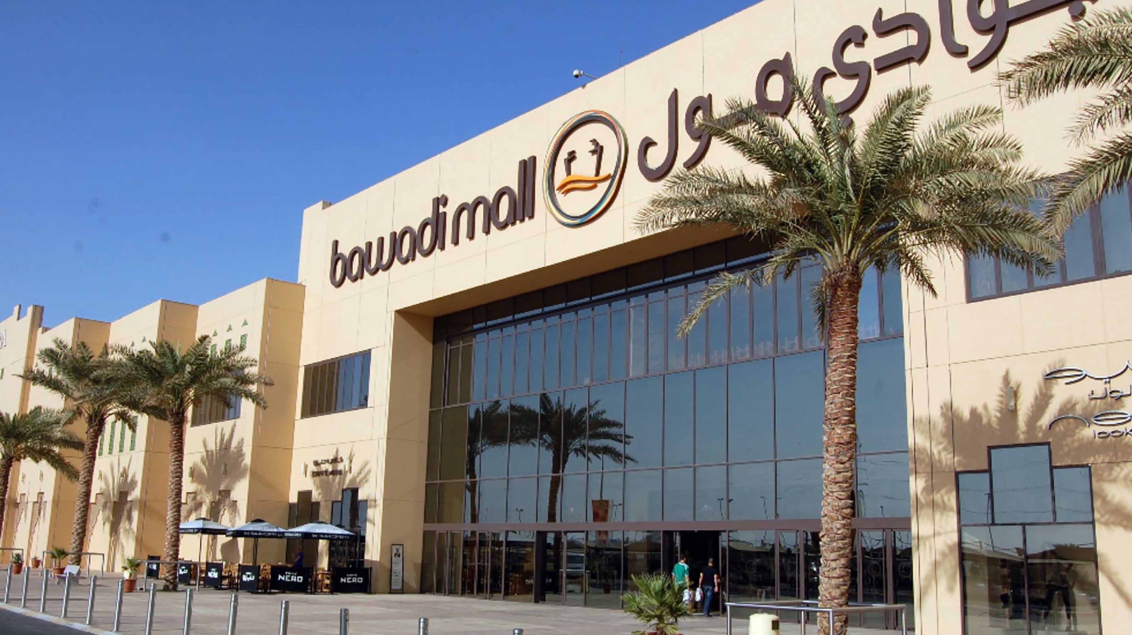 بوادي مول